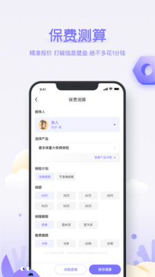 多保鱼保险平台
