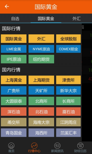 汇金黄金安卓版