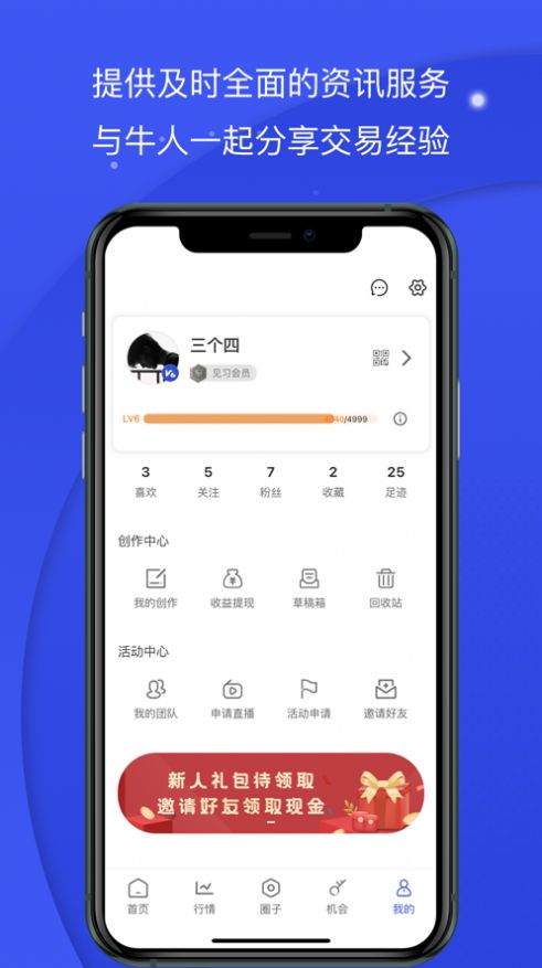 熊猫财经官方版