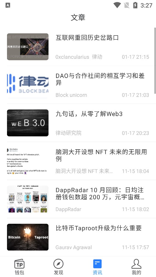 tp钱包(TokenPocket)2022最新版