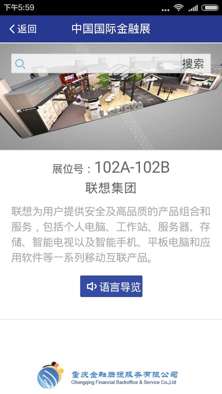 金融展会2022