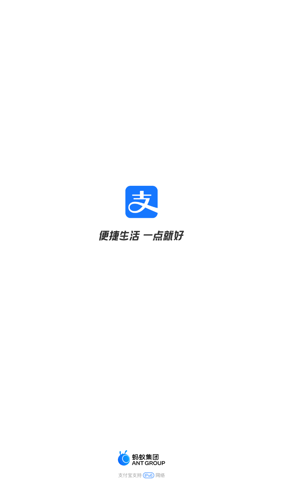 支付宝2022最新版