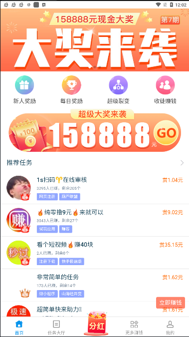趣闲赚app下载最新版