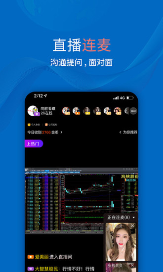 大智慧手机版免费安装