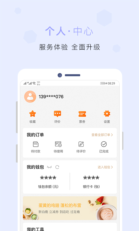 建行生活2022官网最新版下载安装