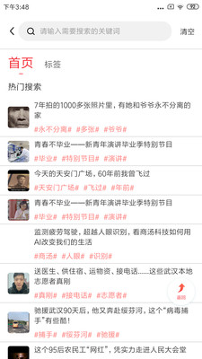 韭圈儿app安卓版