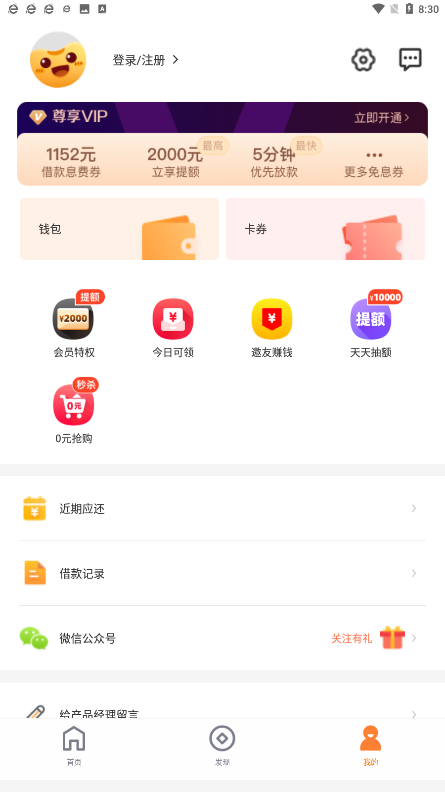 豆豆钱借款app