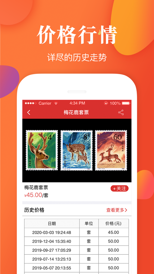 邮宝最新版本