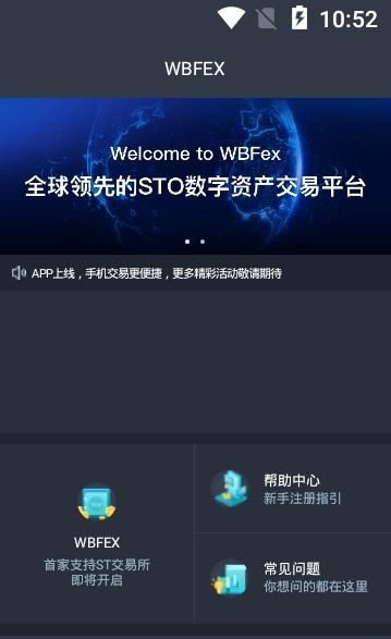 WBFEX(wbf交易所官网版)