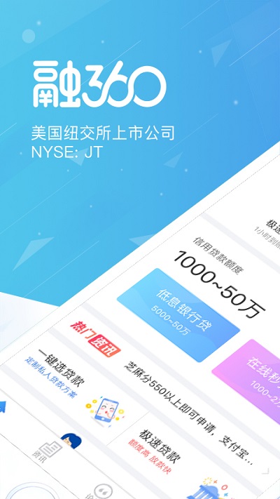 融360app下载安装