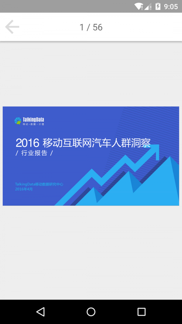 投资数据库免费版