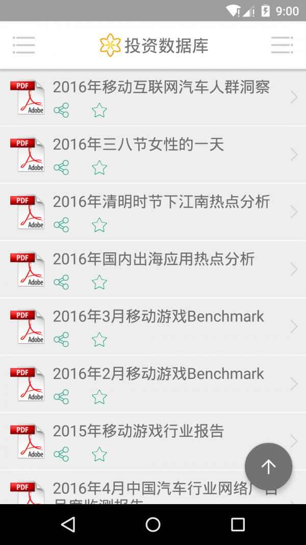 投资数据库免费版