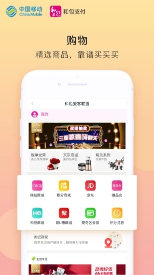 和包支付app下载安装