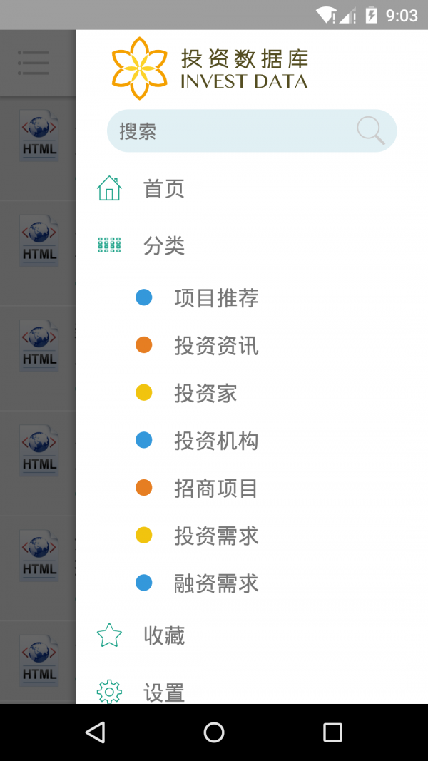 投资数据库免费版