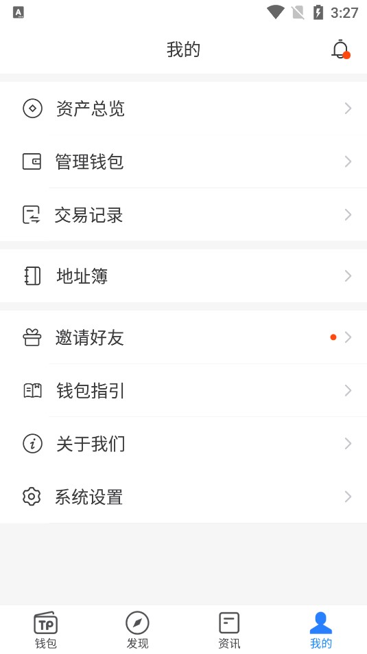 tp钱包(TokenPocket)2022最新版