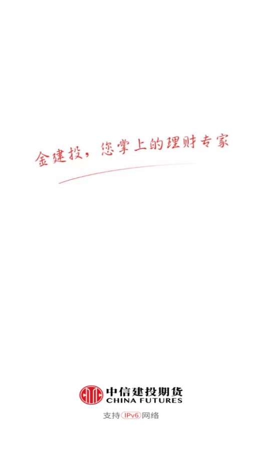 金建投最新版