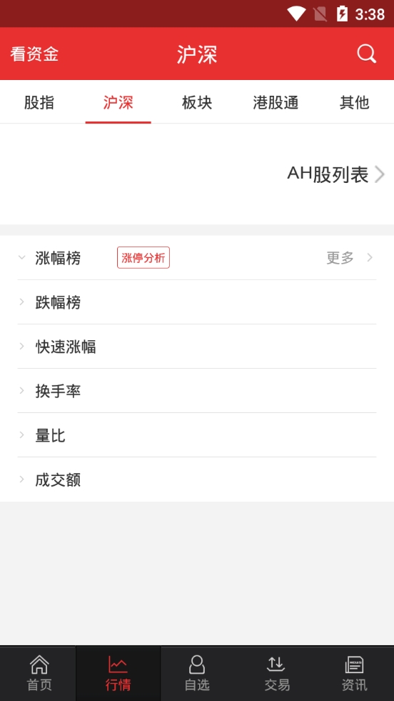 财达同花顺手机版