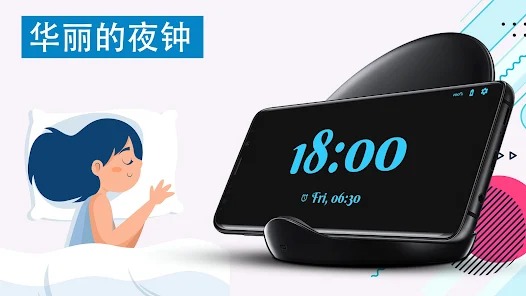 我的时钟高级版