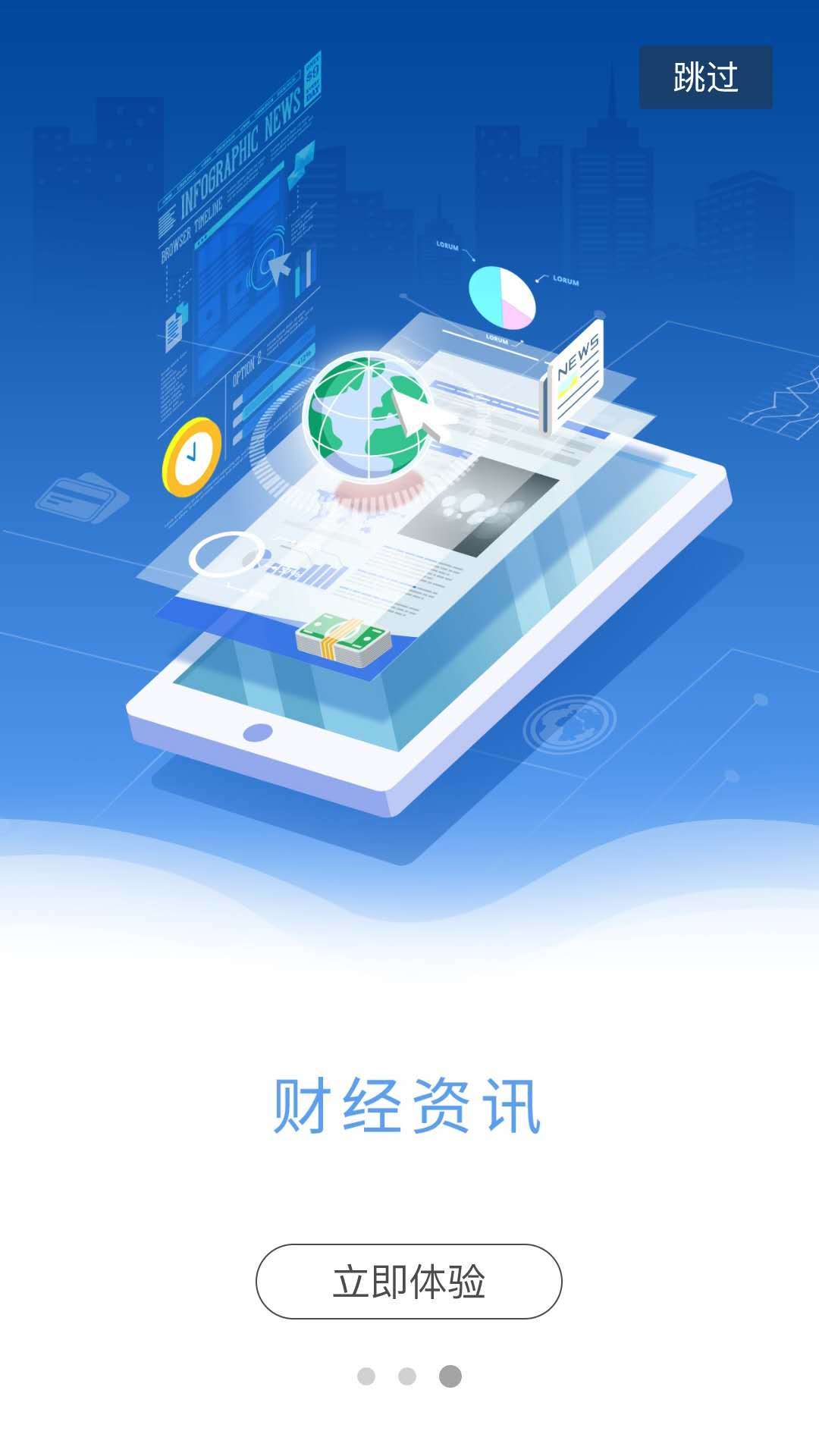 国投安信期货安卓版