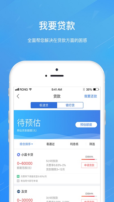 融360app下载安装