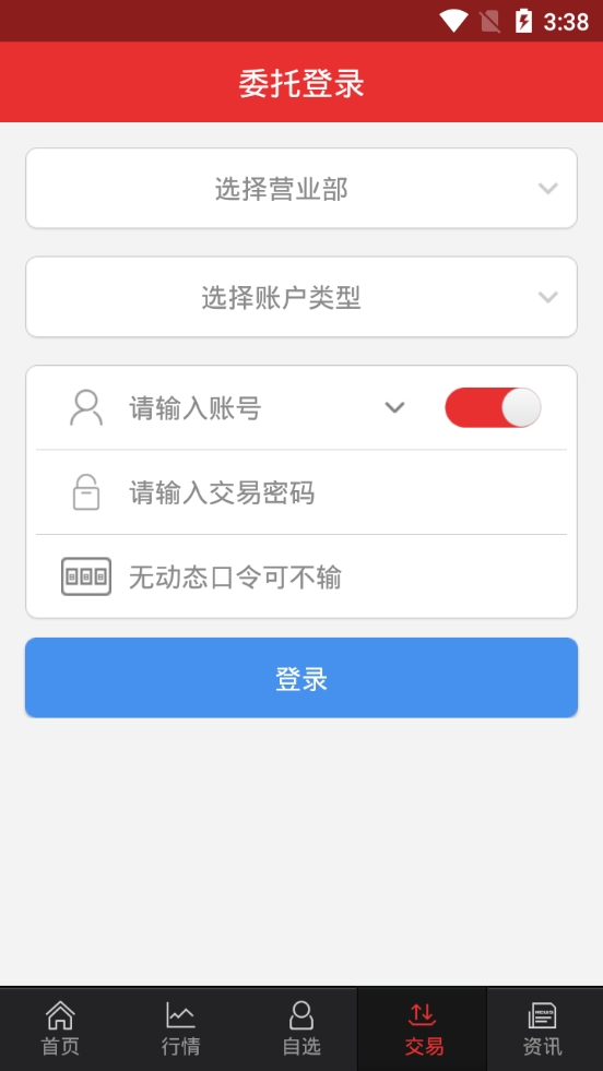 财达同花顺手机版