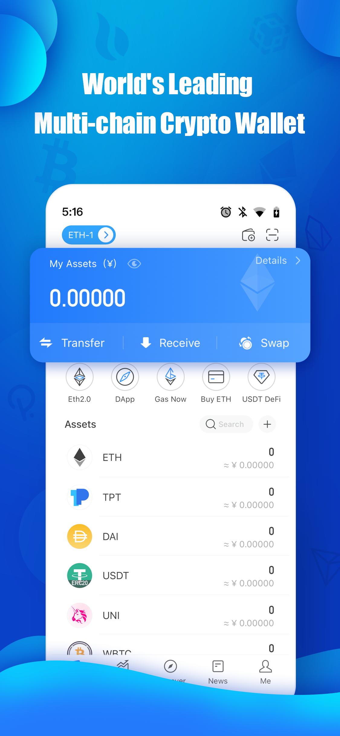 tp钱包(TokenPocket)2022最新版