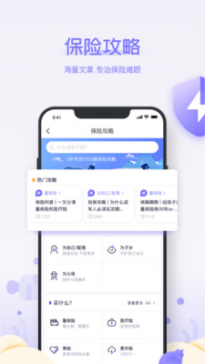 多保鱼保险平台