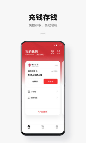 数字人民币试点版最新版