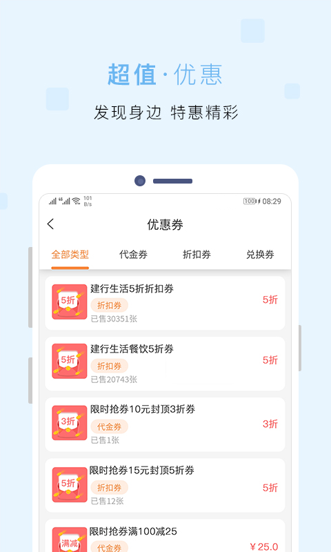 建行生活2022官网最新版下载安装