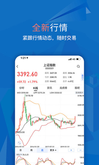 大智慧手机版免费安装