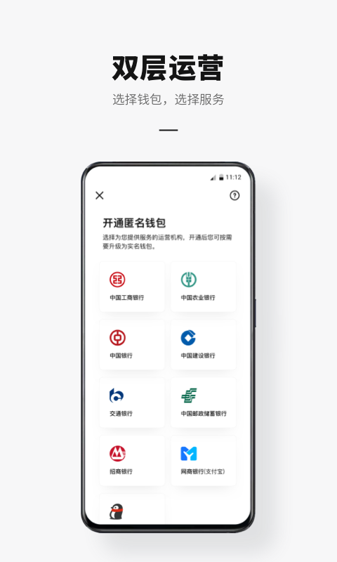 数字人民币app官方下载2022
