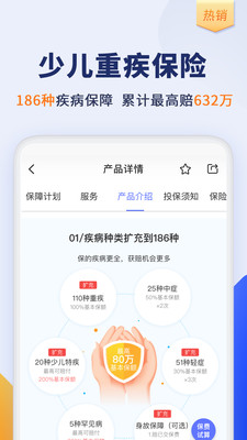 慧择保险网官方正版