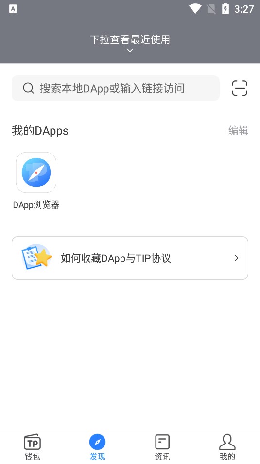 tp钱包(TokenPocket)2022最新版