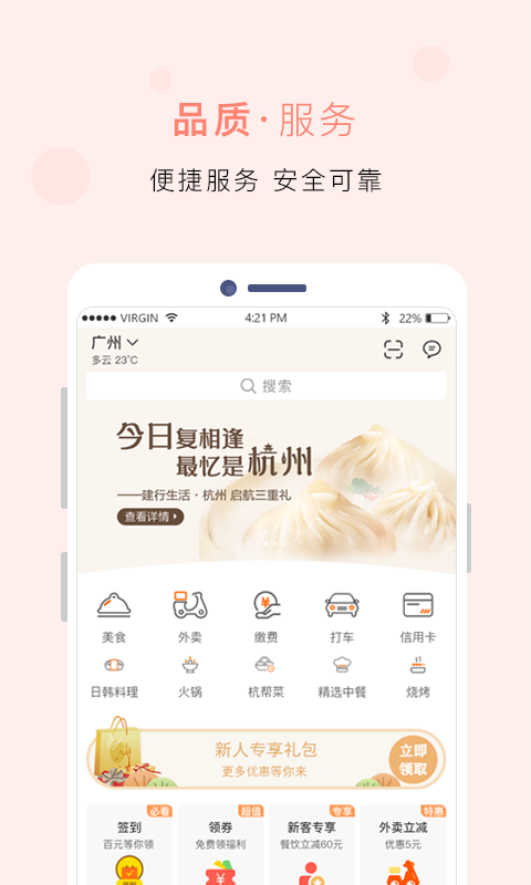 建行生活2022官网最新版下载安装