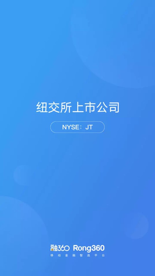 融360app下载安装