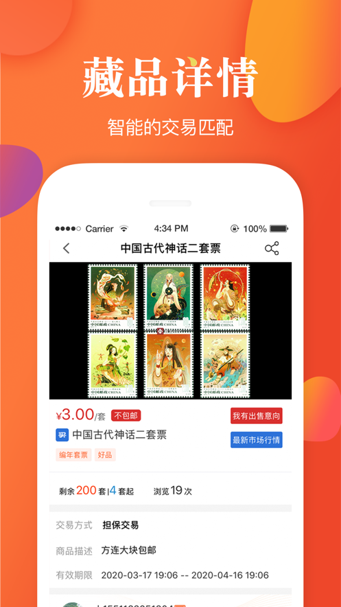 邮宝最新版本