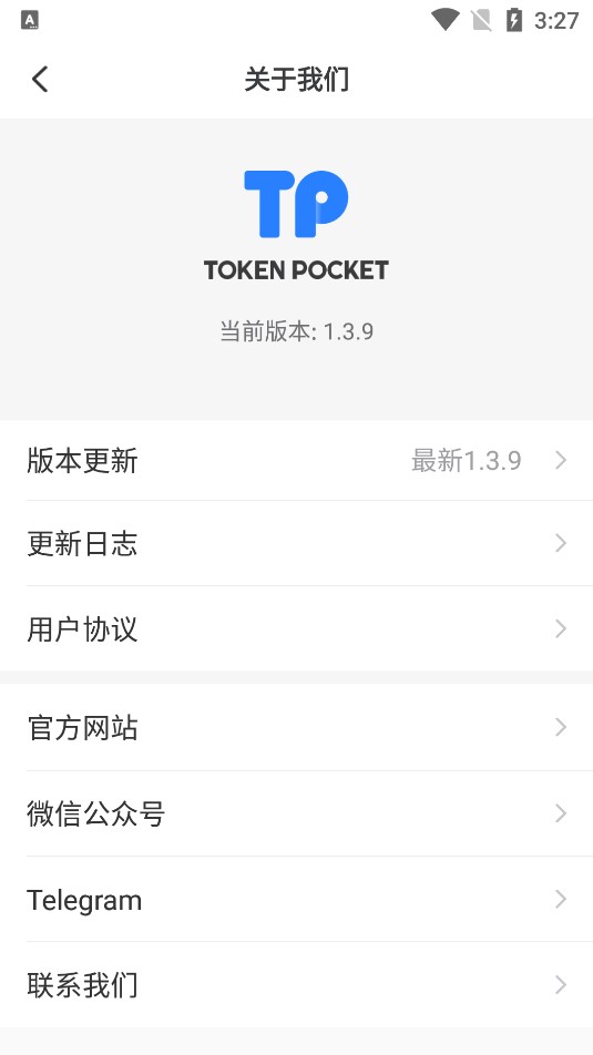 tp钱包(TokenPocket)2022最新版