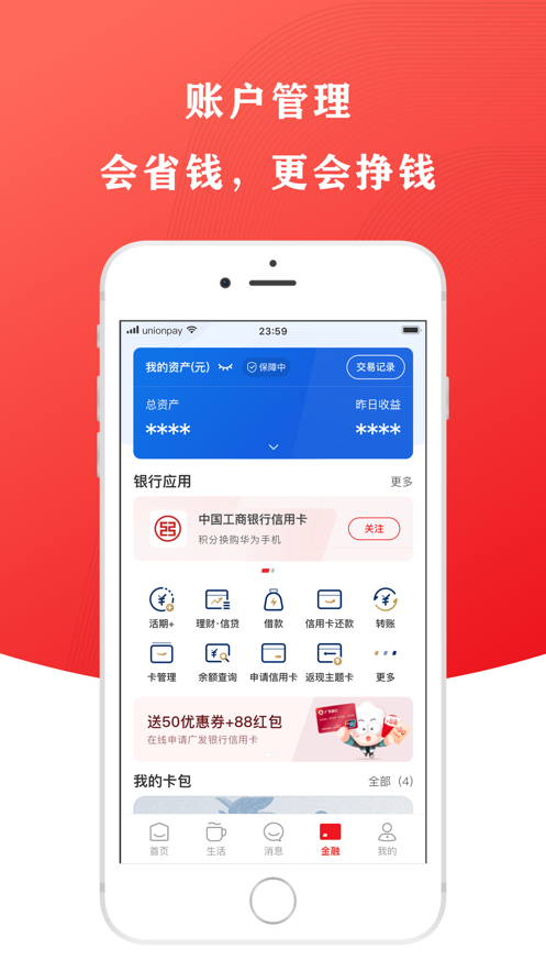 云闪付app下载安装最新版本2022图片1