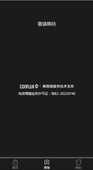 探凡数藏app官方版图片1