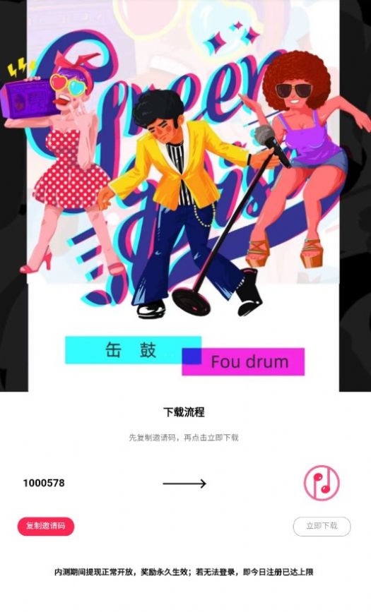 缶鼓做任务APP红包版图片1