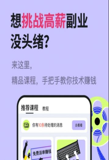 多格视频剪辑兼职APP安卓版图片1