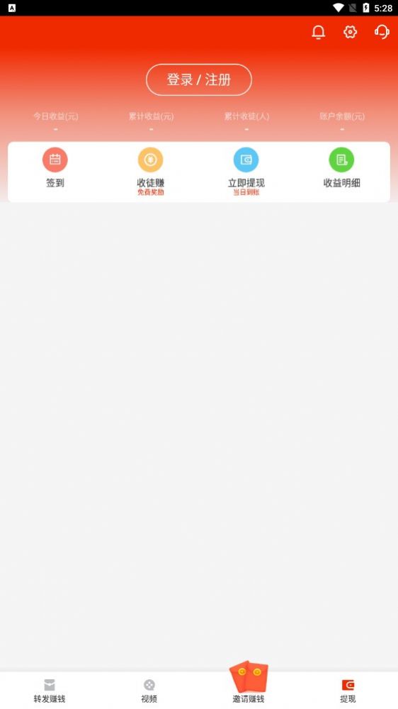 飞赚MX资讯转发APP红包版图片1