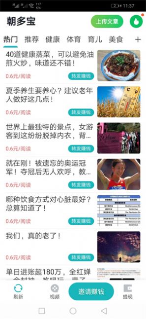 海淘赚佣金app官方正版图片1