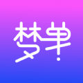 梦单悬赏APP红包版 v2.0.5.3