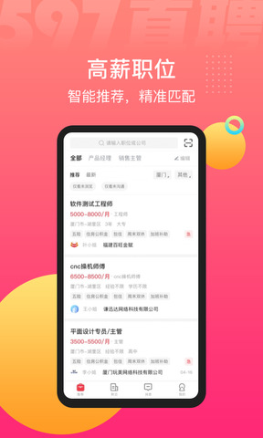 597直聘