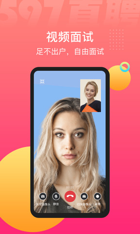 597直聘