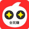 全民赚2.0版本APP最新版 v2.0