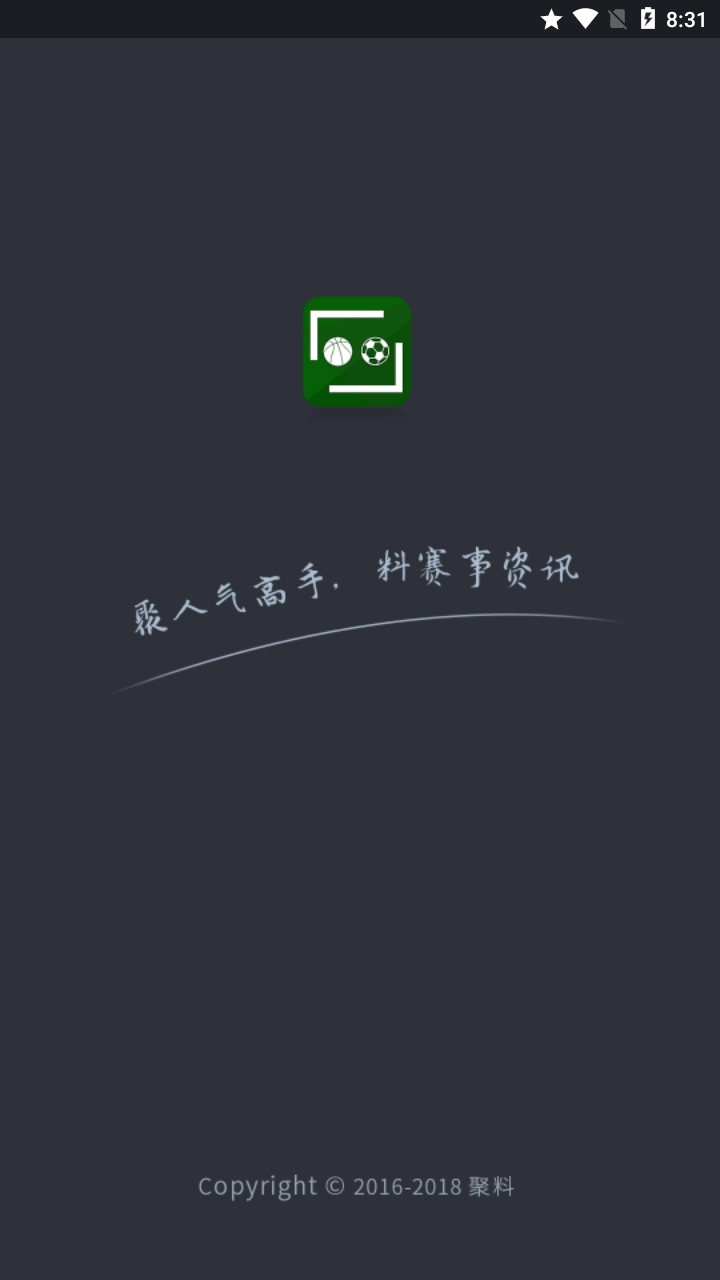 聚料体育竞猜下载