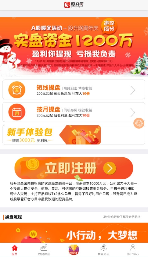 股升网app官方下载安卓版