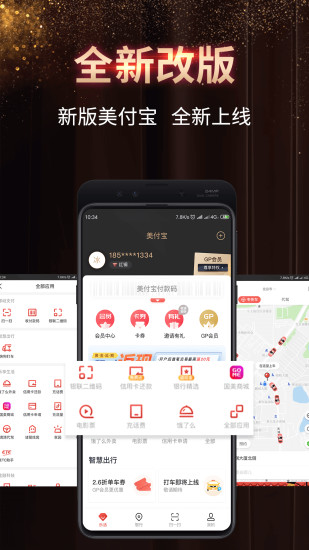美付宝支付app安卓版